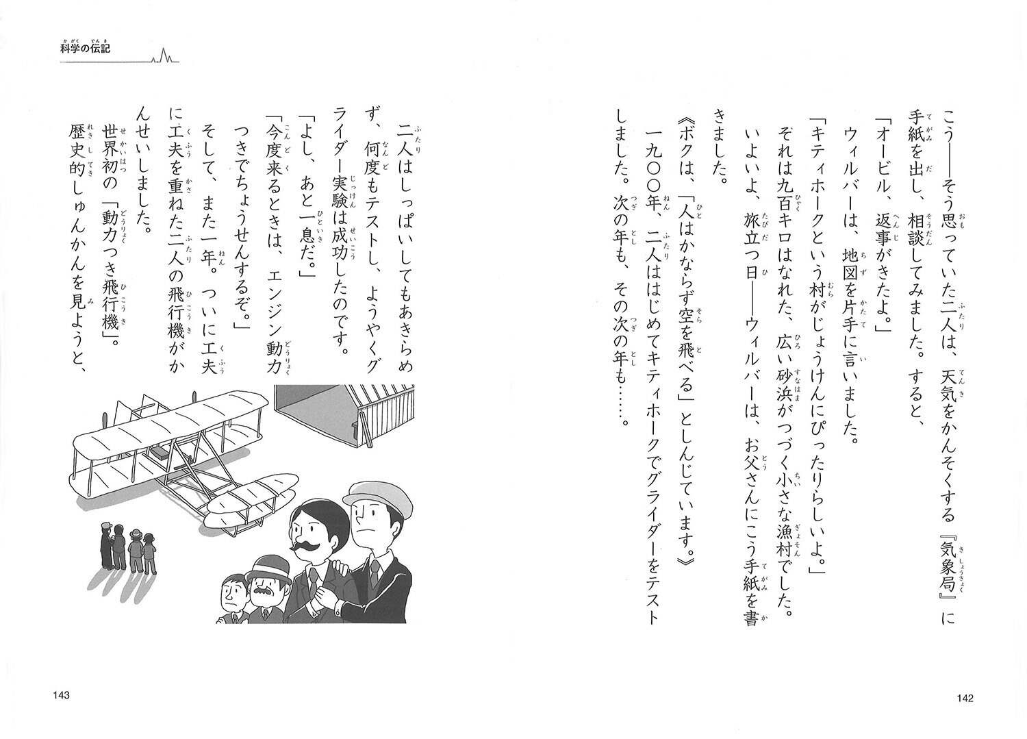 楽天ブックス なぜ どうして 科学のお話3年生 大山光晴 本 楽天ブックス なぜ どうして 科学のお話3年生 大山光晴 本